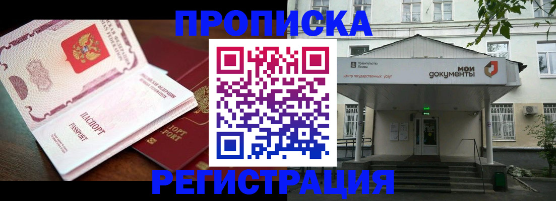 прописка паспорт в Нижегородской области