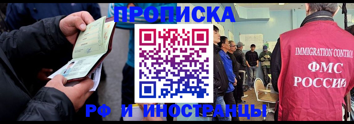 временная регистрация в Нижегородской области