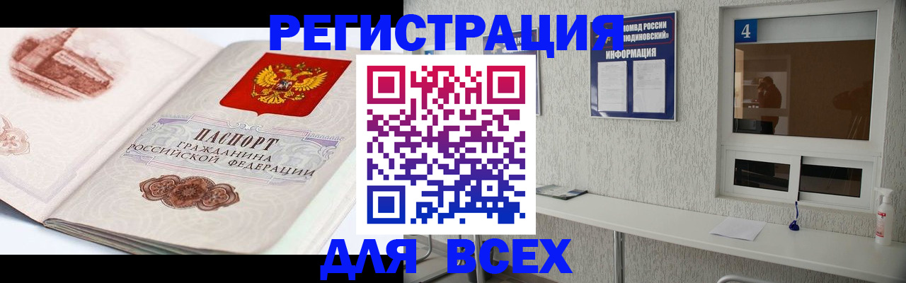 прописка от собственника в Нижегородской области